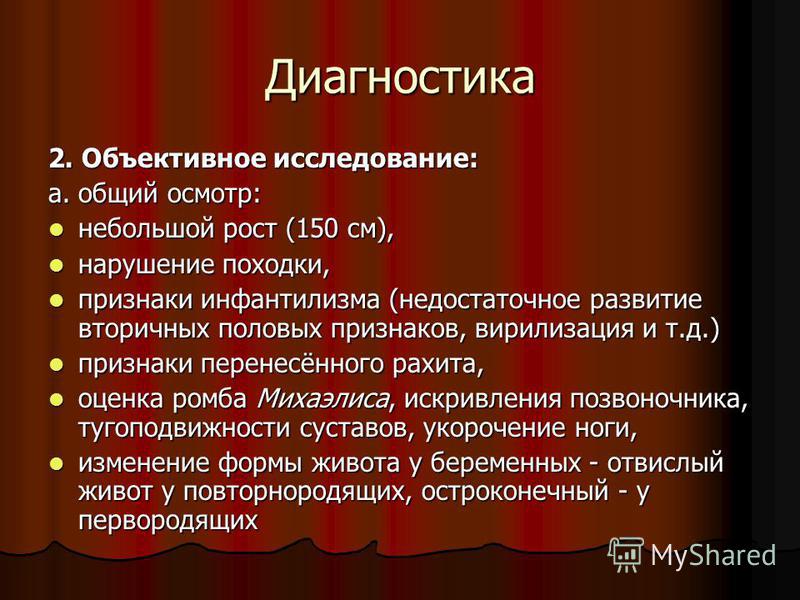 Инфантильность у мужчин признаки. Признаки инфантилизма. Инфантилизм симптомы. Признаки инфантильного человека. Инфантилизм диагноз.