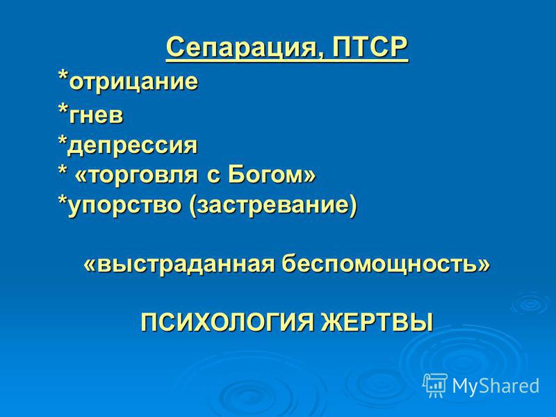 Что такое сепарация