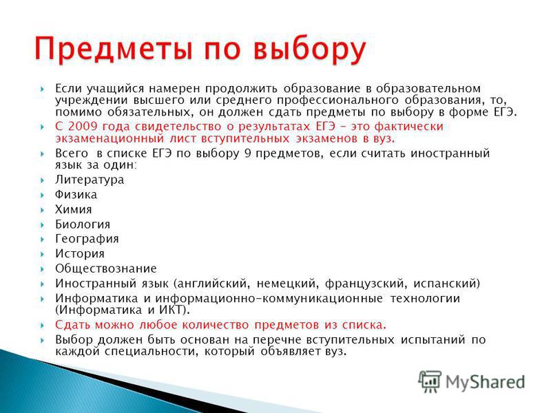 Какие предметы нужно сдавать на психолога. Сколько предметов можно сдавать на ЕГЭ. Какие предметы сдавать на врача. Что надо сдавать на фотографа на ЕГЭ.