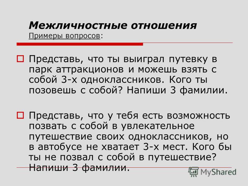 Отношение образец