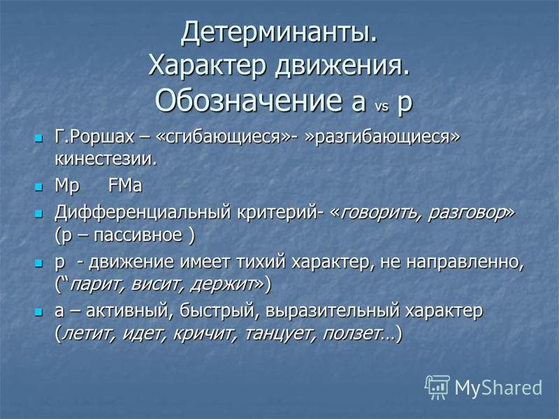 Стиль Повседневной Жизни Личности Определяется Основными Детерминантами