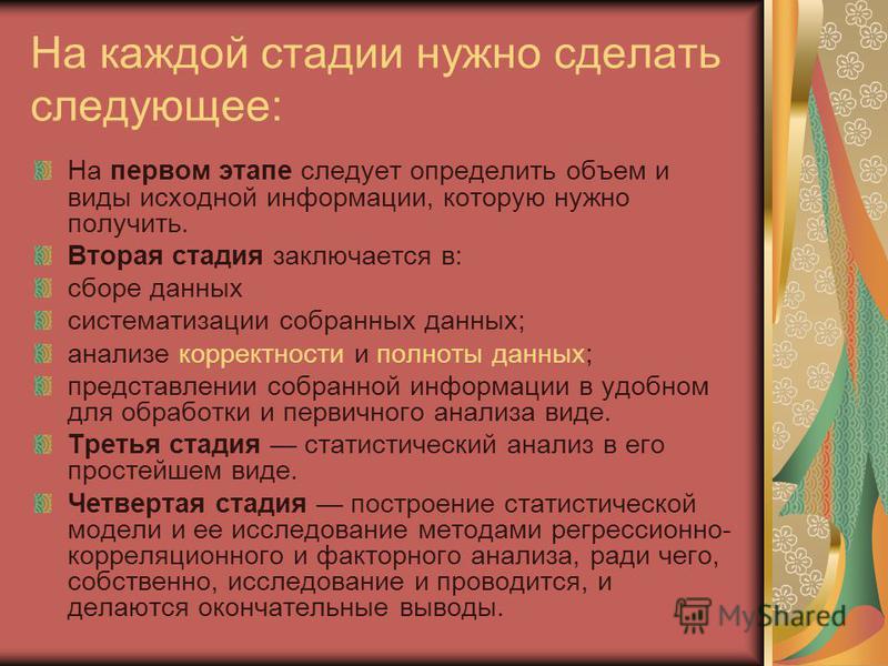 Характеристика каждой. Стадии развода. 5 Стадий развода. Что больше этап или стадия. 6 Стадий развода.