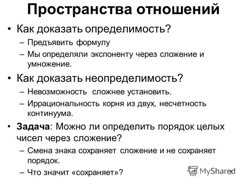 Континуум гипотеза. Несчетность континуума. Несчётность отрезка доказательство. Континуум множества.