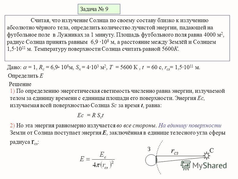 Время это какая энергия