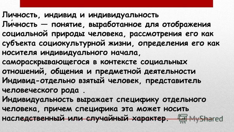 Выбирая стиль одежды подчеркивается индивидуальность