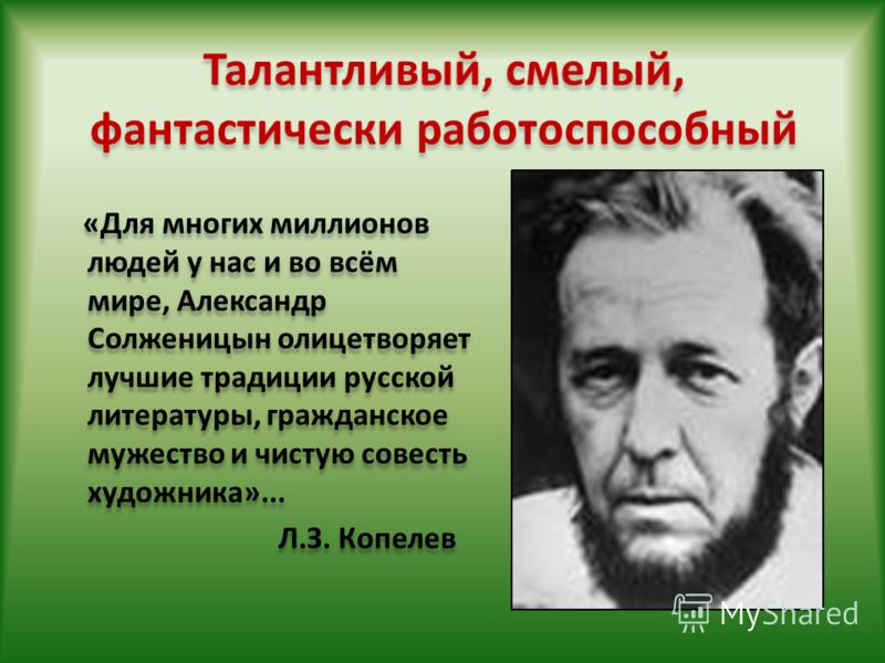 Быть талантливым человеком. Известные талантливые люди. Известные талантливые личности. Сообщение о талантливом человеке. Доклад о талантливом человеке.