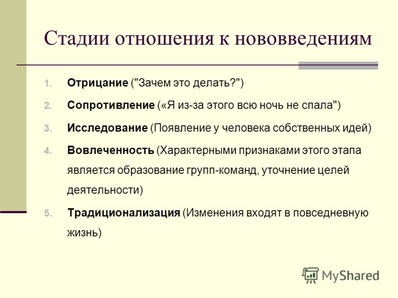 Основные отношения