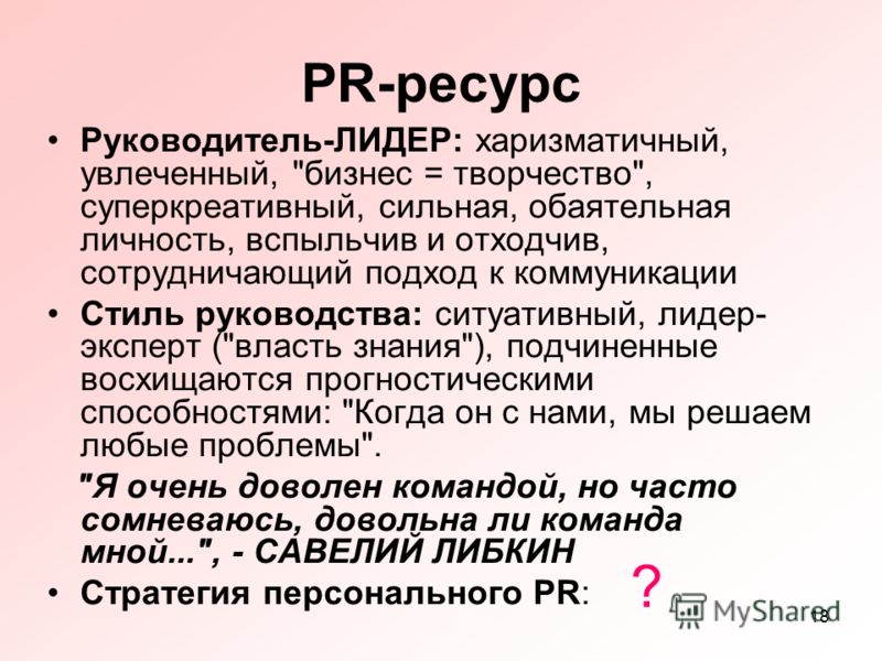 Харизма простыми словами. Харизматичный человек определение. Что означает слово харизматичный человек. Смысл слова харизматичный человек. Как понять что ты харизматичный человек.