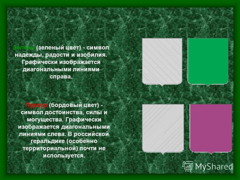 Значение салатового. Символ зеленого цвета. Что олицетворяет зеленый цвет. Зеленый цвет в психологии. Символика цветов зеленый.