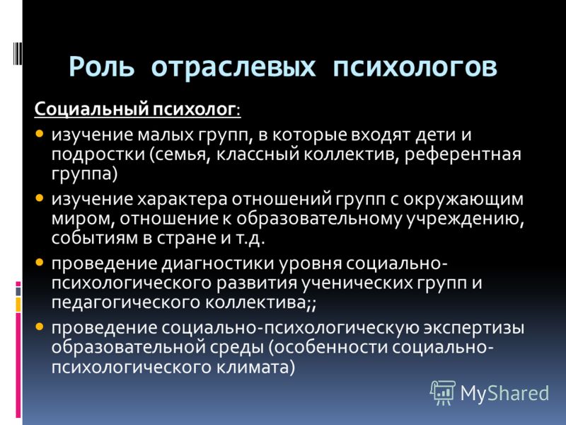 Профессиональная малая неформальная референтная. Референтная группа. Референтная группа это в психологии тест.