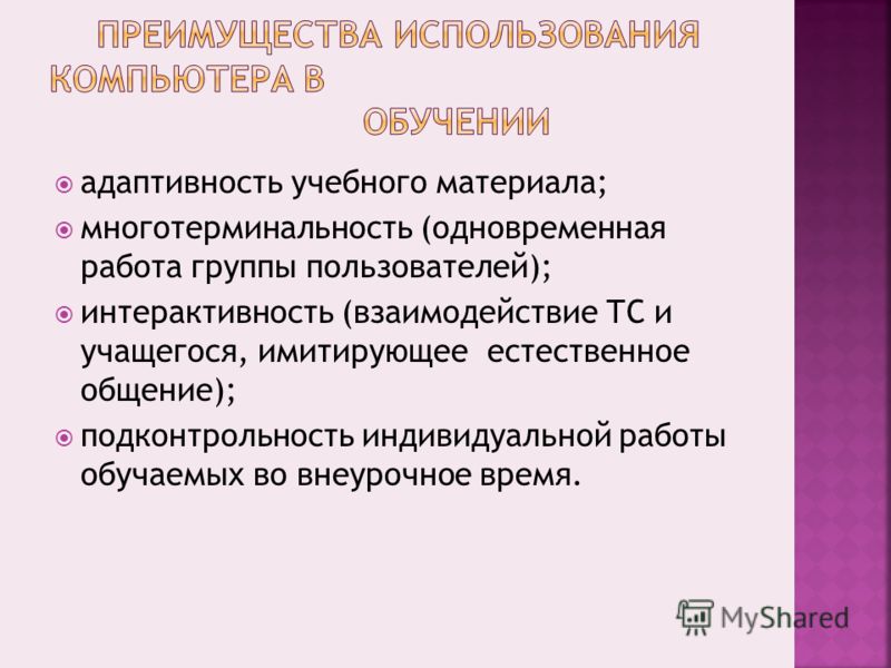 Адаптивность. Адаптивность учебного материала это. Адаптивность навык. Способы повышение уровня знаний. Психологическая адаптивность.