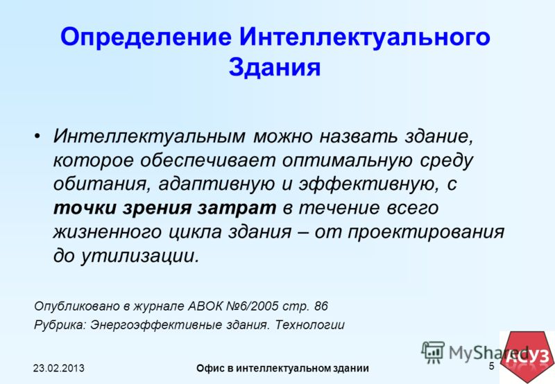 Дать определение интеллект. Методы определения интеллекта. Результат определения интеллекта.