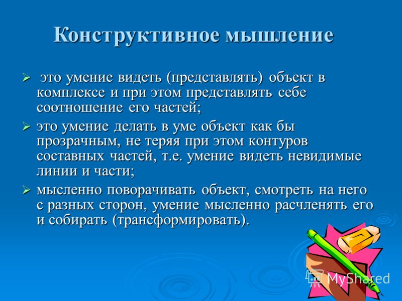 Формирование инженерного мышления