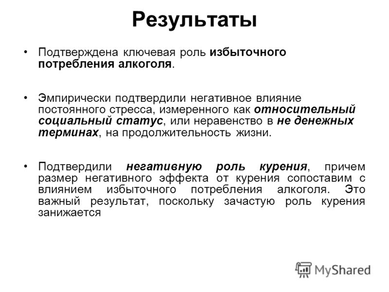 Эмпирическое описание это. Подтвержден эмпирически. Социальный статус экономиста. Ключевая роль. Роль здоровья в экономике.