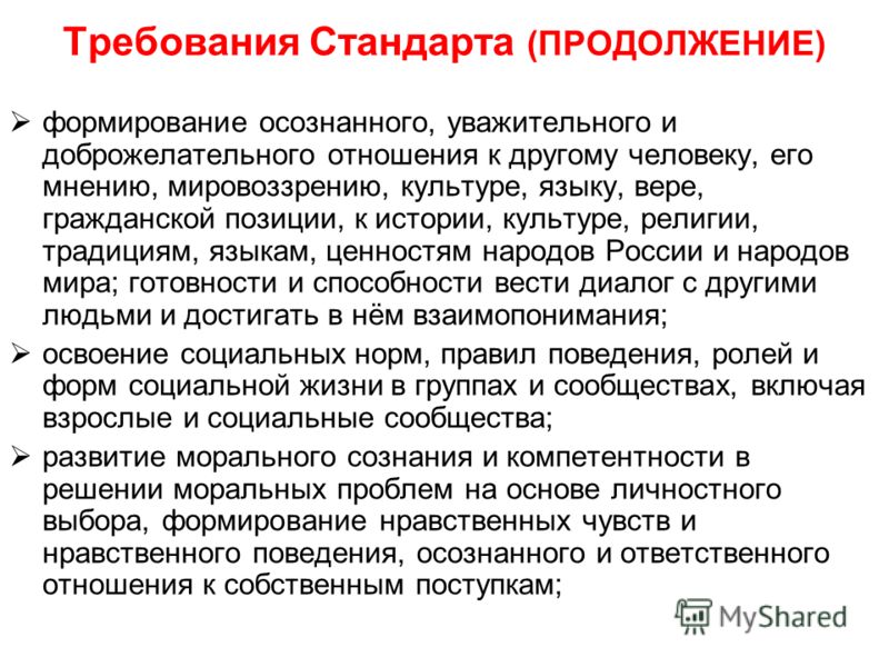 Нравственные чувства. Создание для воспитанников ситуаций нравственного выбора..