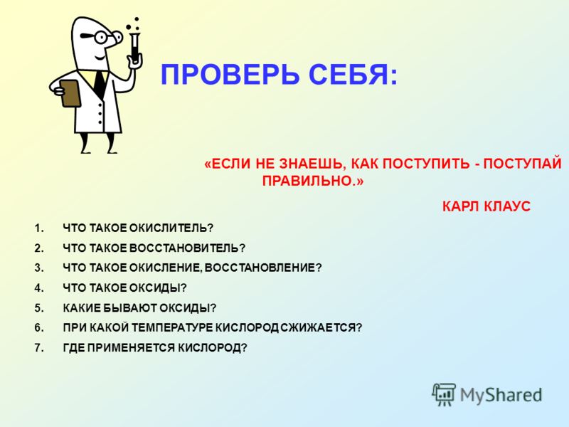 Не зная состояния. Как правильно поступить. Поступай как знаешь. Если не знаешь как поступить Поступай правильно. Не знаю как поступить правильно.