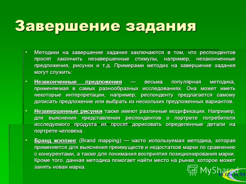 Метод предложений. Методики на завершение задания. Метод завершения предложения примеры. Завершение предложений методика. Тест на завершение предложений.