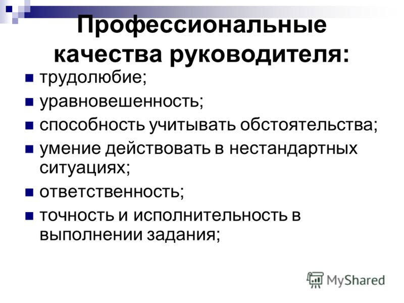 Типы навыков