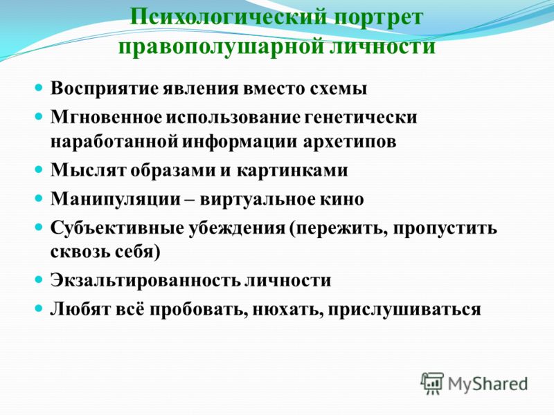 Составление психологического портрета. Психологический портрет. Психологический портрет личности. Как составить психологический портрет. Как составить психологический портрет человека.