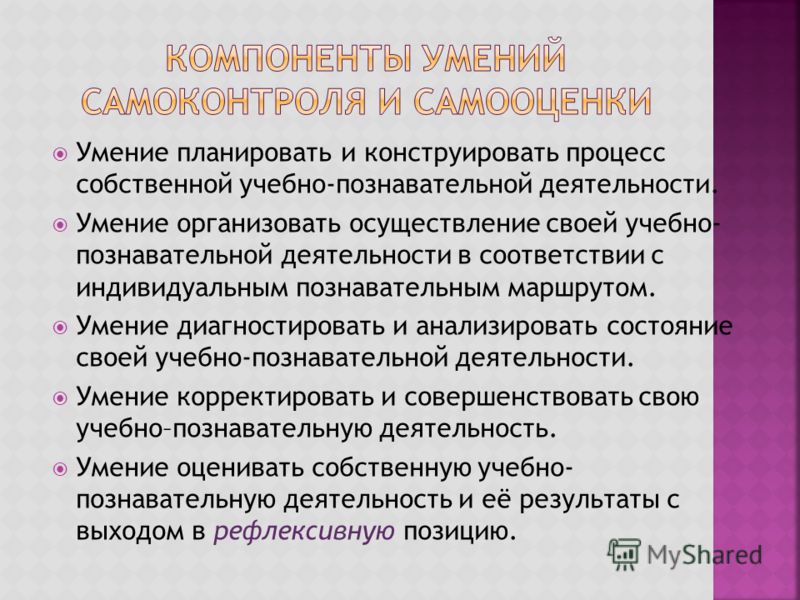 Навыки планирования