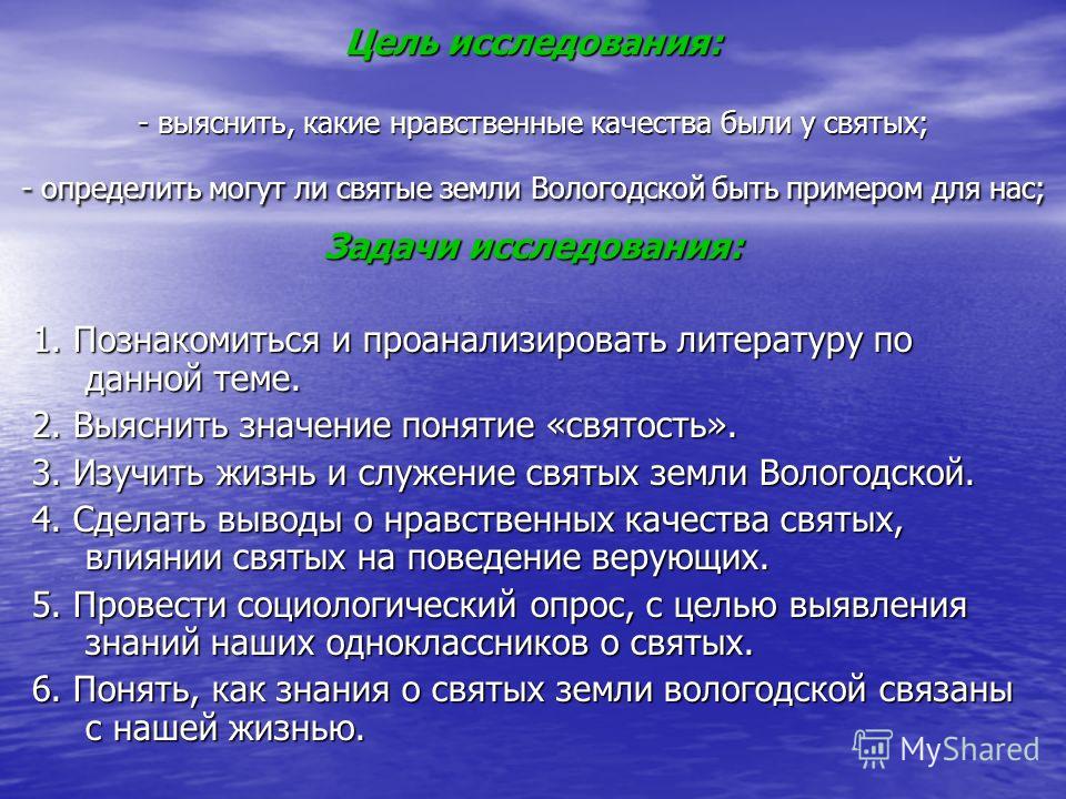 Нравственные качества ученых