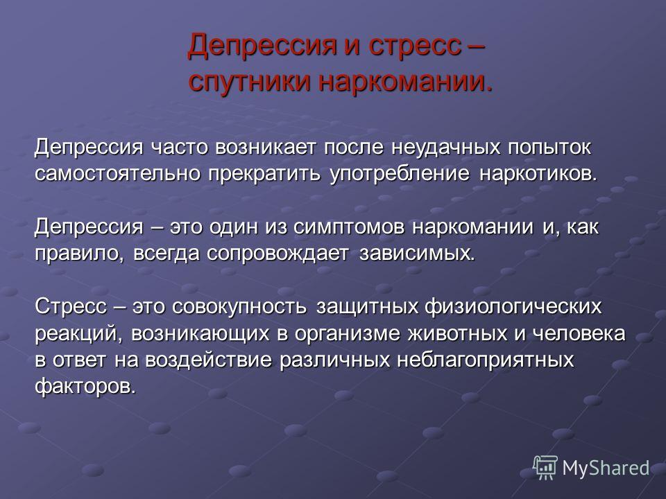 Депрессия это. Депрессия. Депрессия это в психологии. Депрессивность это в психологии. Депрессия определение.