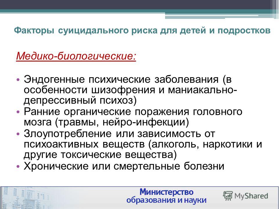 Шизофрения у подростков. Симптомы шизофрении у подростка. Признаки шизофрении у подростка 15. Шизофрения симптомы у подростков мальчиков. Симптомы шизофрении у подростков 12 лет.