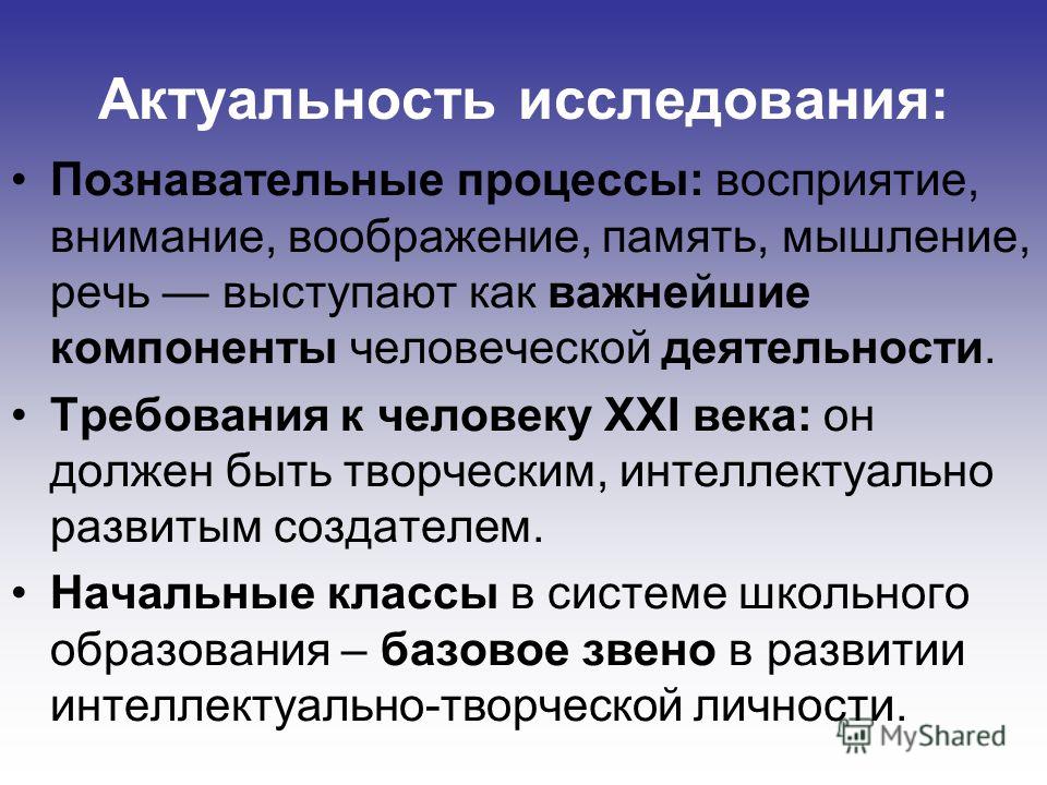 Мышление восприятие внимание