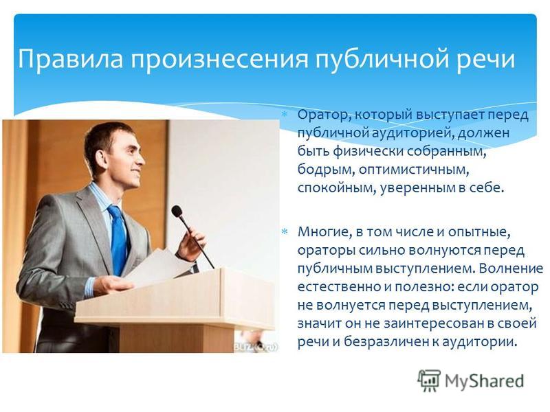 Выступления для чего использовал