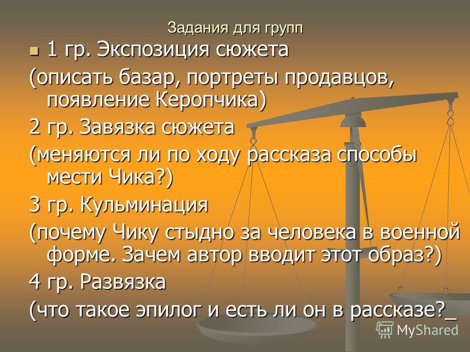 Какие возможны. Способы мести. Список способов мести. Варианты мести обидчику. Разные методы мести.