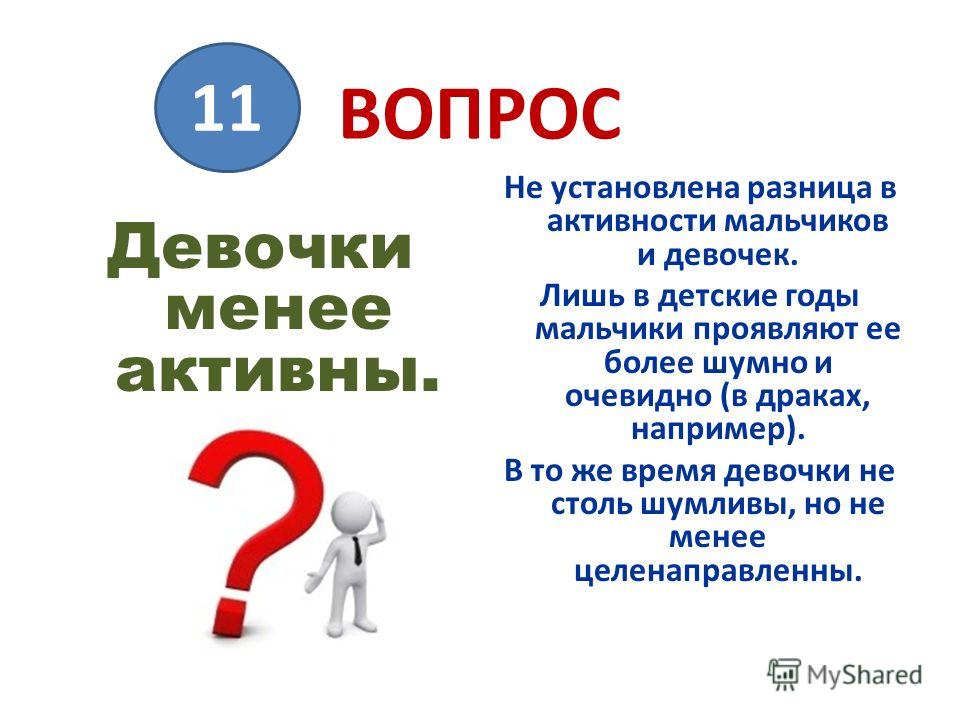 Установить вопрос