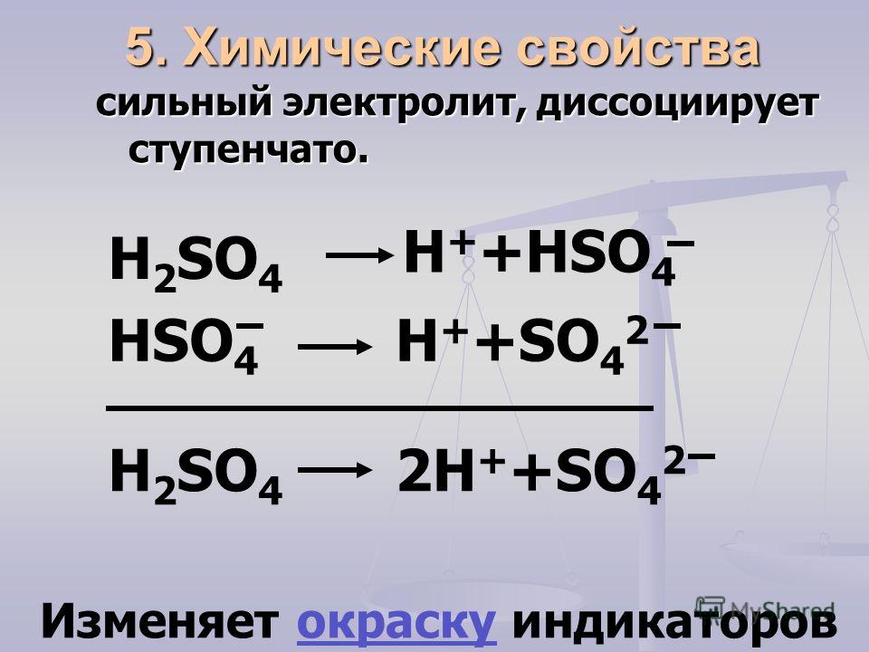 Диссоциировать. Электролиты которые диссоциируют ступенчато. Электролит десоциируют ступенчато. Что диссоциирует ступенчато. Какая кислота диссоциирует ступенчато.