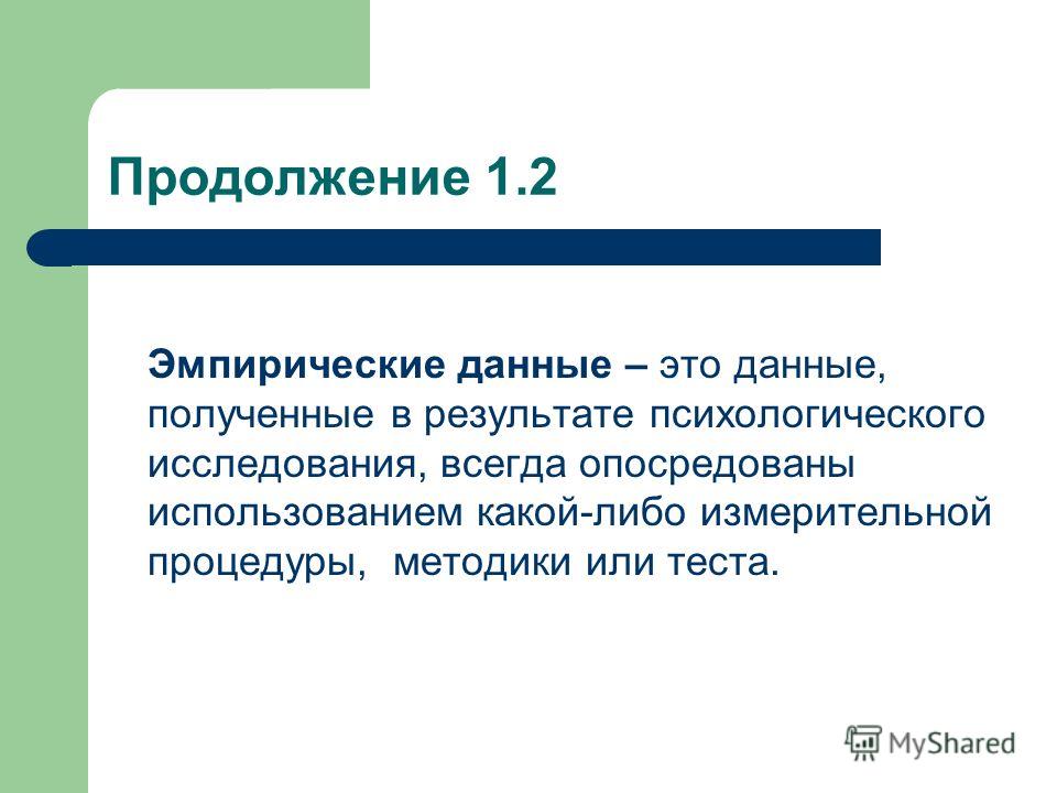 1 данные это. Непараметрические критерии. К непараметрическим критериям относятся критерии. Непараметрические критерии это критерии. Презентация на тему непараметрическая критерии.