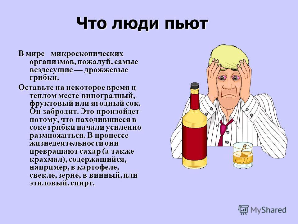 Почему бывшие пьют