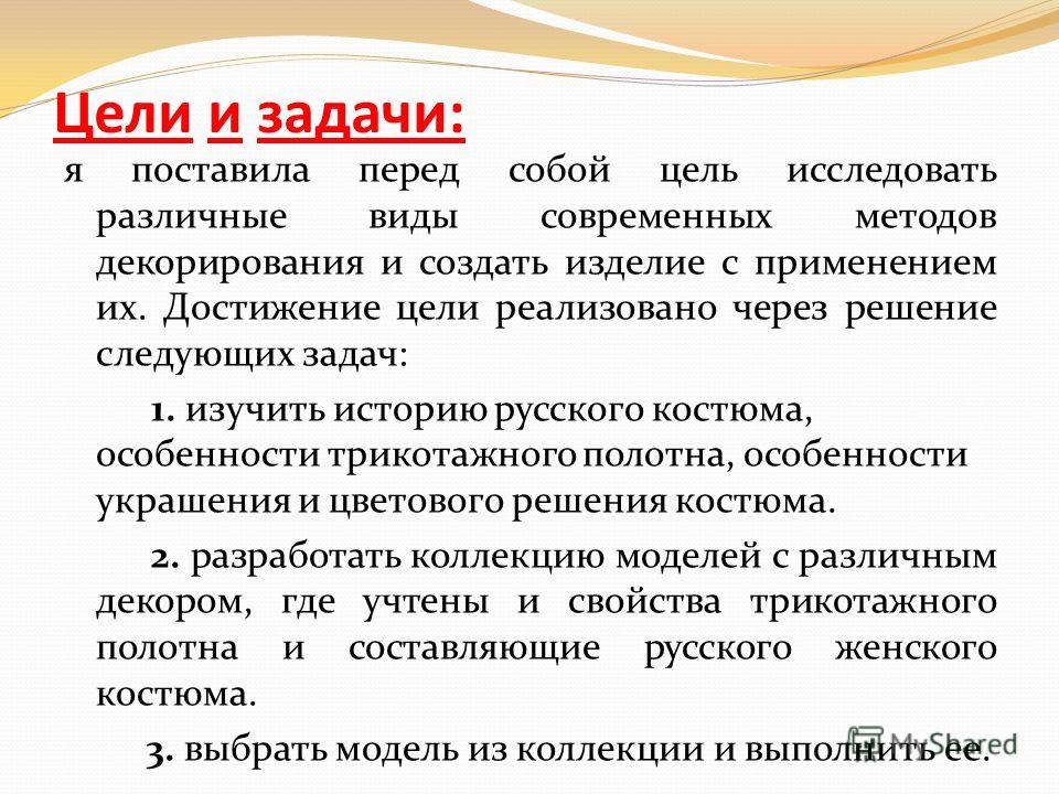 Поставленные задачи решаются