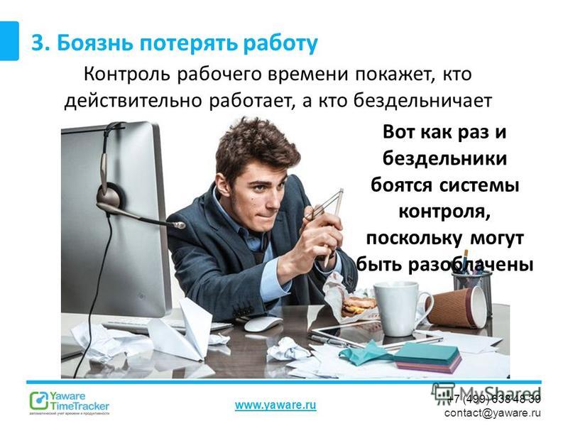 Потерянная работа