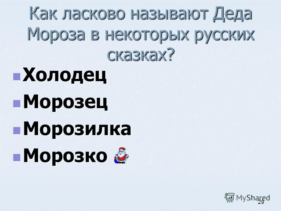 Как ласково обозвать. Как ласково назвать Максима. Ласково море назвать как?. Как ласково назвать марка.