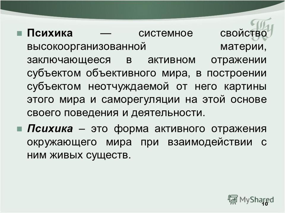 Субъектом объективного