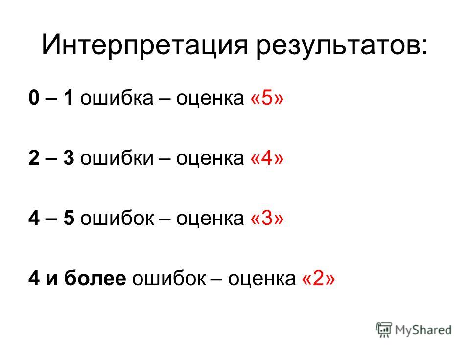 3 4 какая оценка