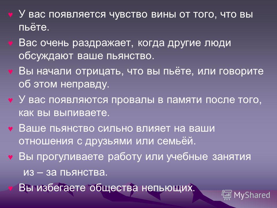 Почему чувство вины. Почему человек испытывает чувство вины. Чувство вины психология. Чрезмерное чувство вины. Чувство вины таблица + -.