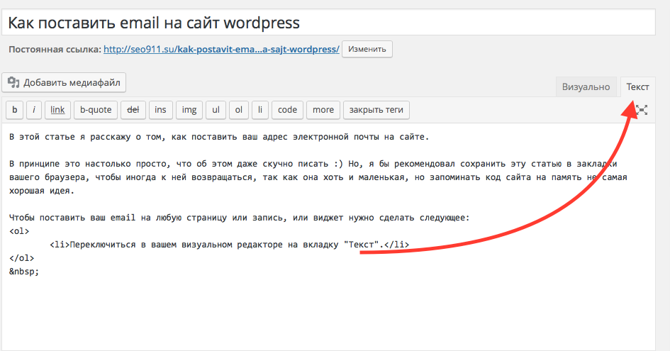 Что значит сайт. Письмо емейл. Отправить электронное письмо. Емайл код. Как написать емейл.