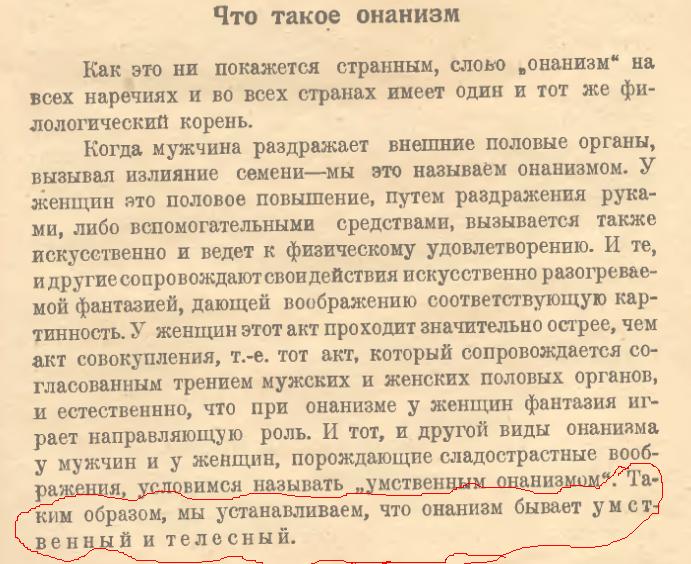 Частая мастурбация. Вредные последствия онанизма. Вредные последствия мастурбации. Онанизм вреден или полезен. Вред самоудовлетворения.