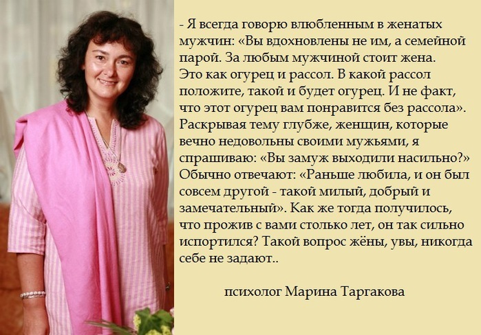 Я замужем но влюбилась. Цитаты Марины Таргаковой.
