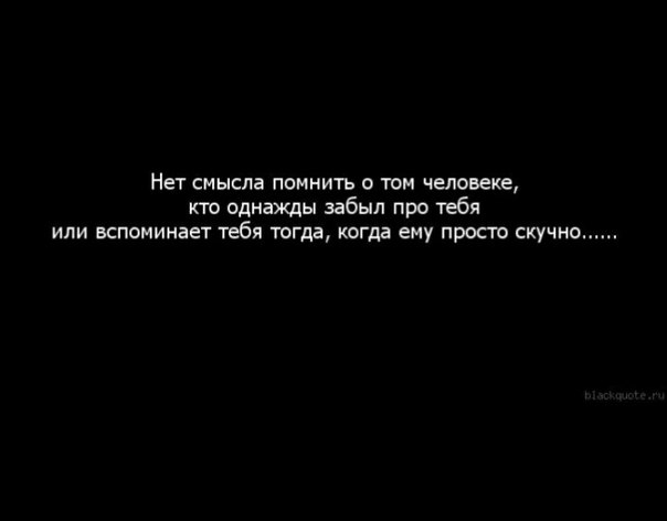 Кто стал никем тот спал не с тем картинка