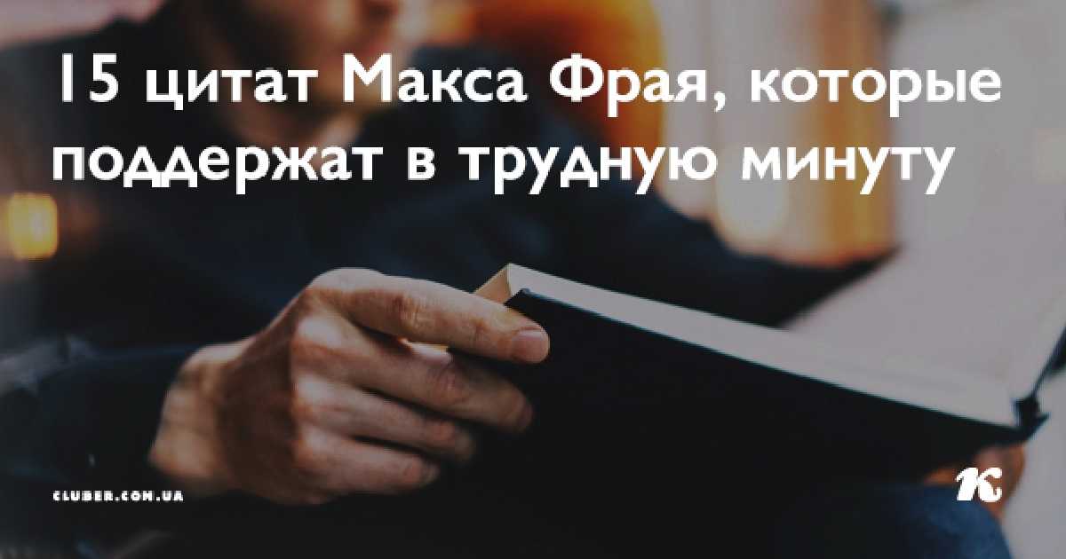 Поддержка высказывания. Цитаты про поддержку в трудную минуту. Фразы которые поддержат человека. Высказывания о поддержке в трудную минуту. Поддержка начальника в трудную минуту.