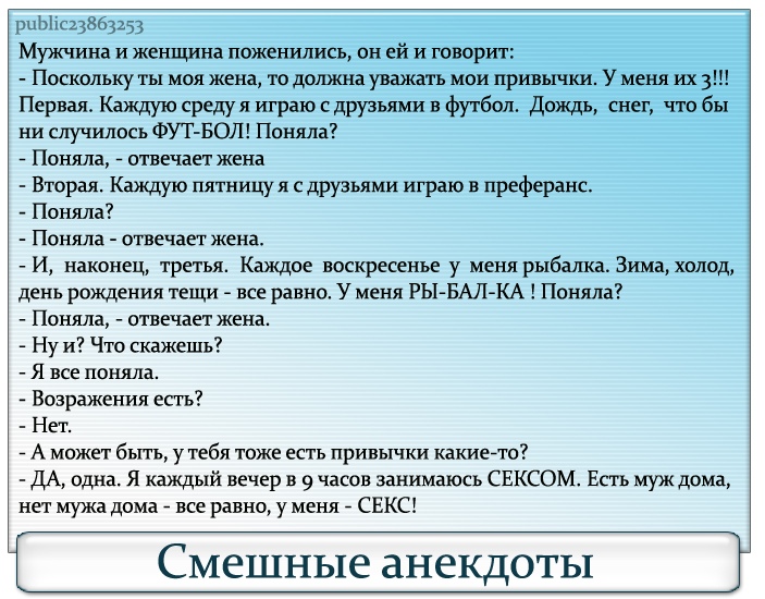 Есть 5 мужей. Анекдот про интересные факты. Поженились мужчина и женщина анекдоты. Мужчина и женщина поженились, он ей говорит:. Анекдоты 2000-х.