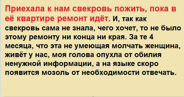 Приснилась свекровь. Свекровь настраивает мужа против меня советы. Когда приехала свекровь. Когда муж как свекровь. Свекровь постоянно дергает мужа.