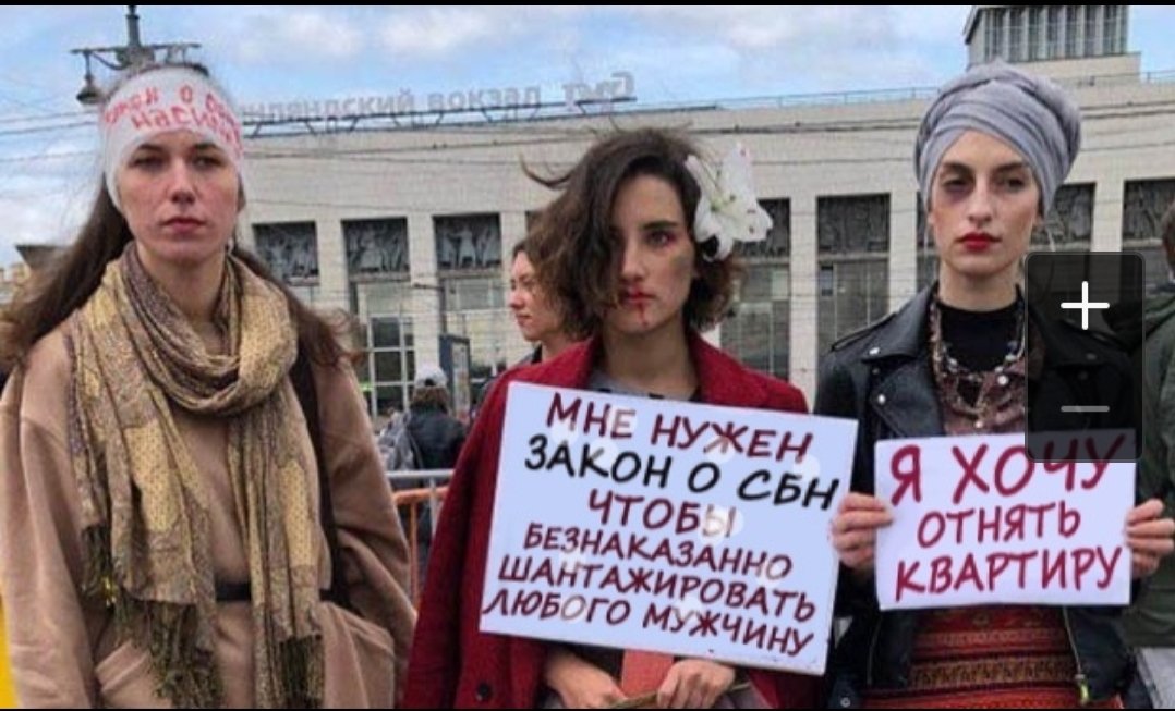 Феминизм запрещен в россии