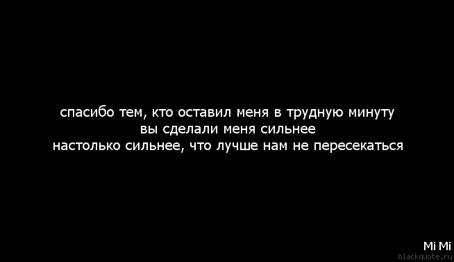 Картинки благодарности за помощь в трудную минуту