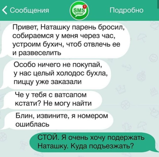 Бывший парень перестал. Развеселить парня. Как бросить парня. Как развеселить мужика. Развеселить парня картинки.